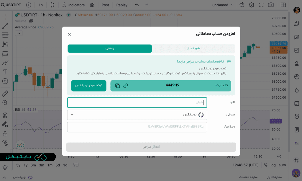 اتصال حساب صرافی نوبیتکس به پلتفرم بایتیکل